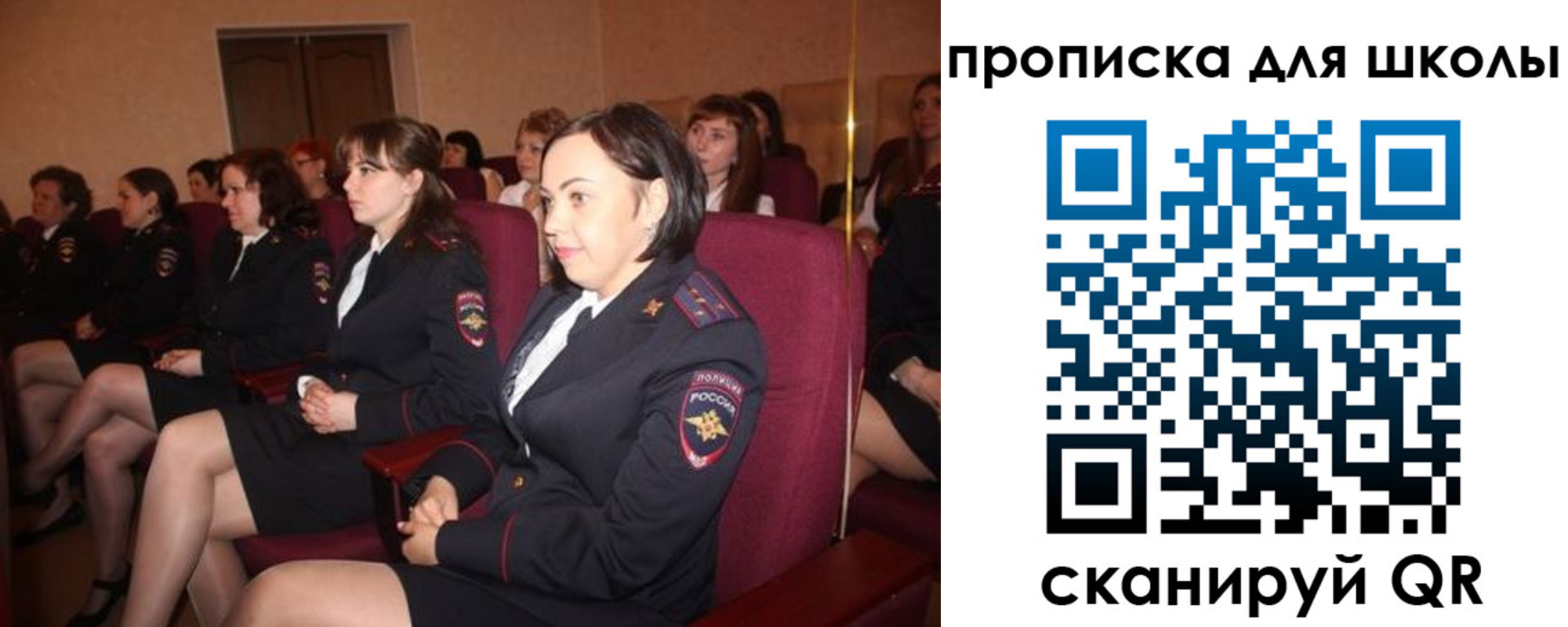регистрация для школы в Назарово