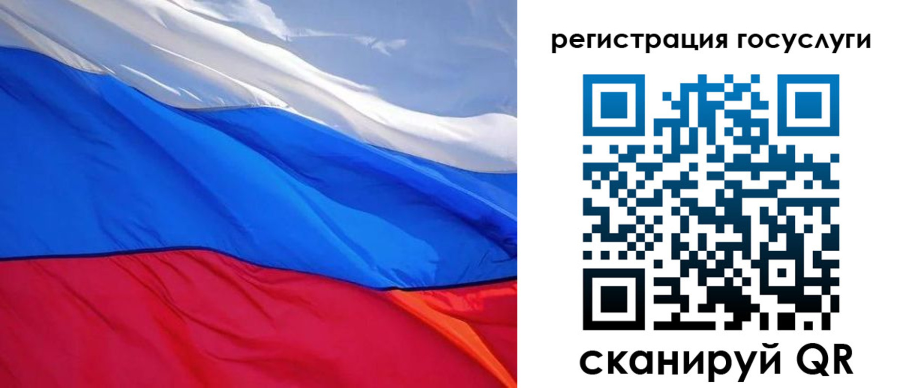временная регистрация купить в Назарово