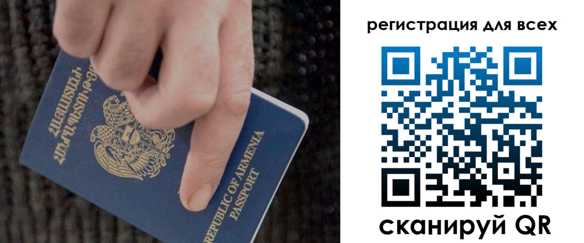 временная регистрация для всех в Назарово