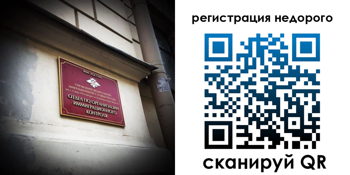 временная регистрация госуслуги в Назарово