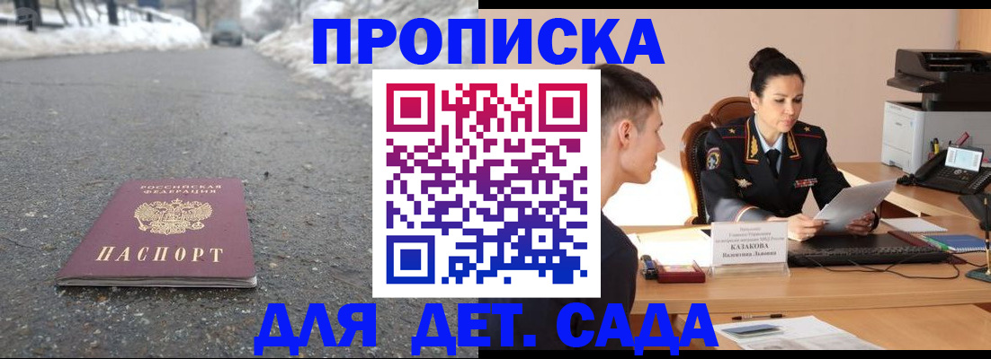 временная регистрация для всех в Назарово