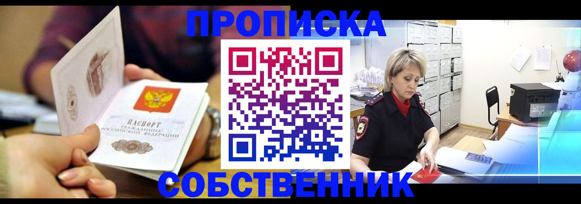 временная регистрация адрес в Назарово
