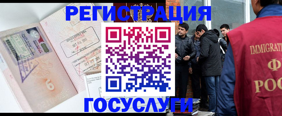 временная регистрация в квартире в Назарово