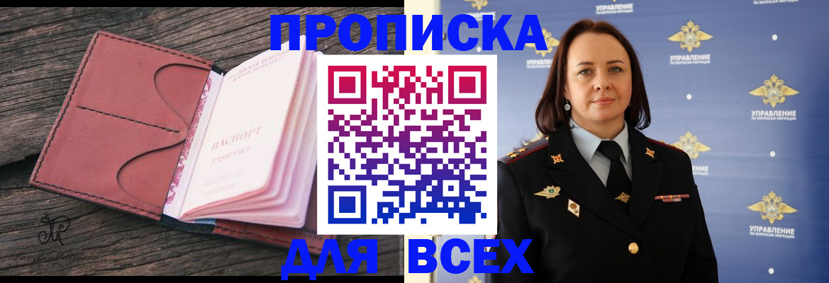 временная регистрация госуслуги в Назарово