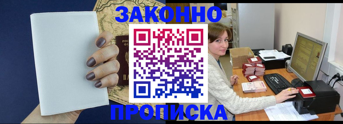 найти адрес прописки в Назарово