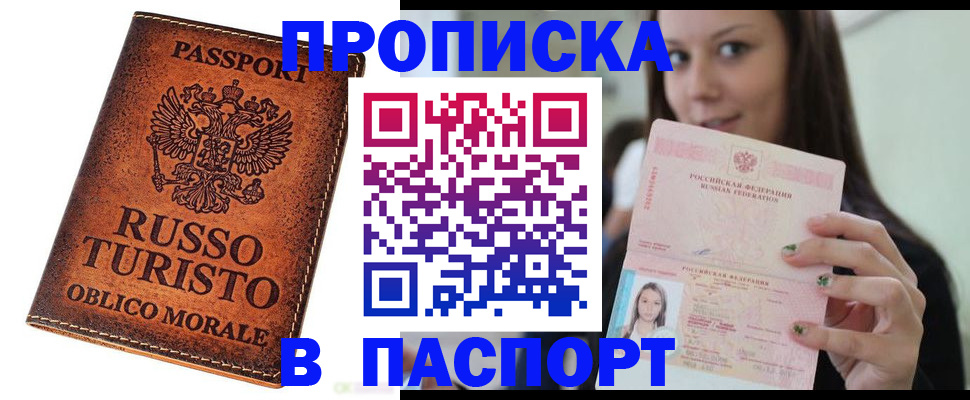 временная регистрация поиск в Назарово