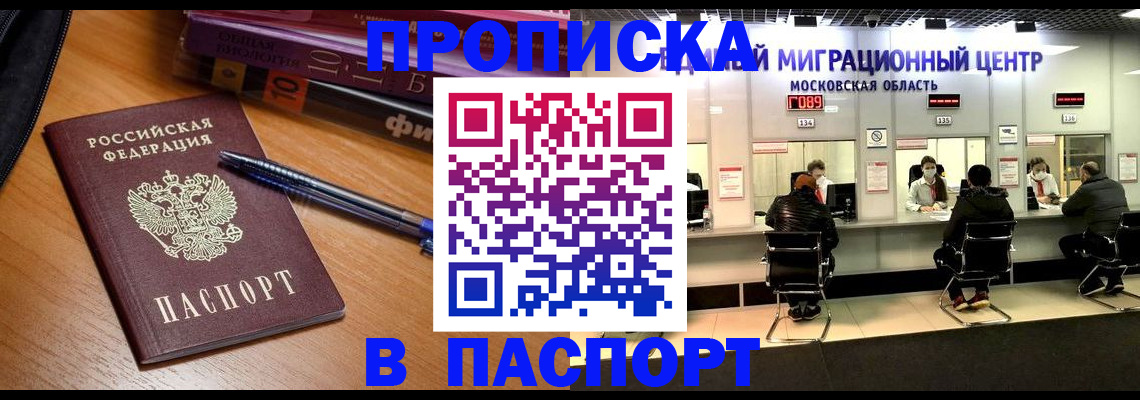 регистрация в Назарово