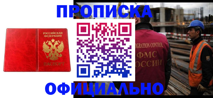 временная регистрация собственник в Назарово