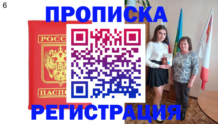 временная регистрация поиск в Назарово