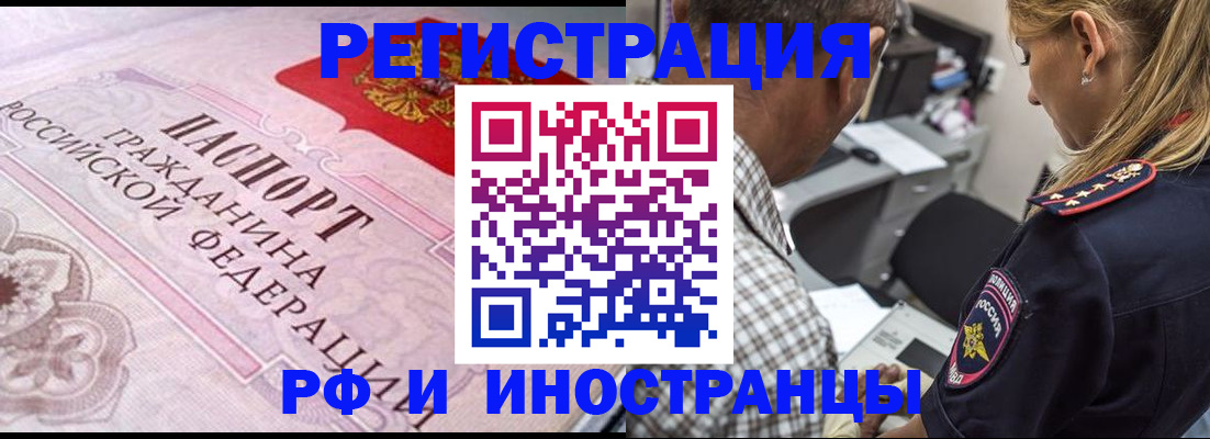 прописка для кредита в Назарово